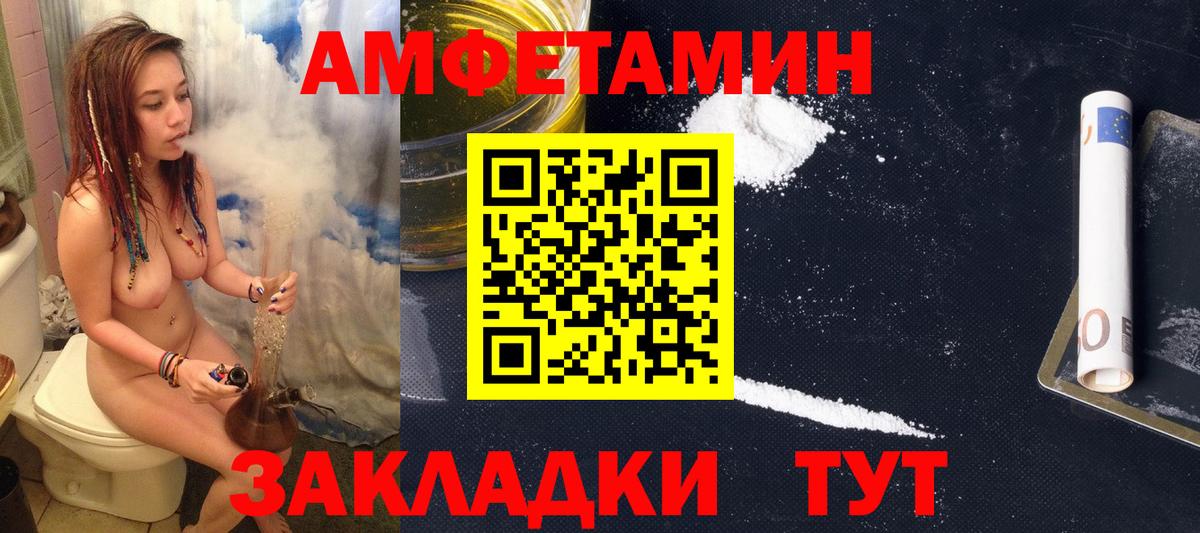 Амфетамин Розовый Россия