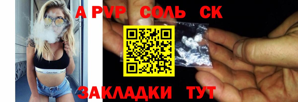 сколько стоит  Вход с VPN  А ПВП  Альфа ПВП VHQ  Россия  A-PVP Соль  A-PVP мука 