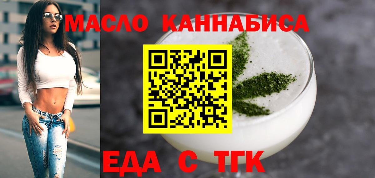 Россия  Печенье с ТГК конопля  Вход с VPN 
