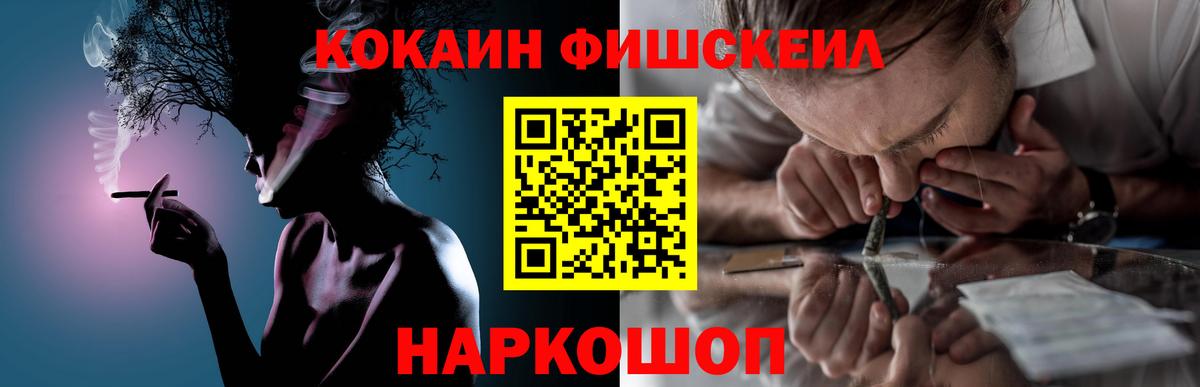  КОКАИН Россия