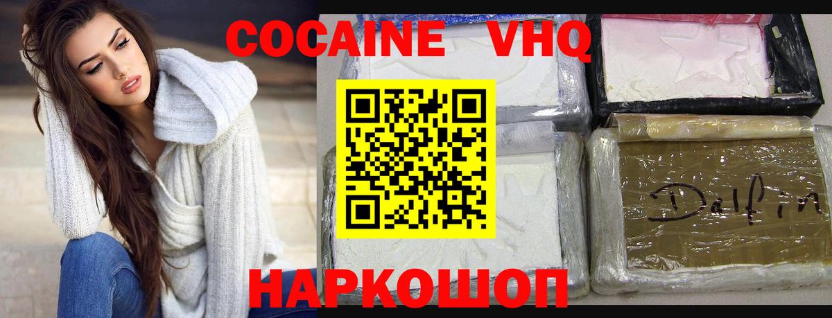 Кокаин Колумбийский Россия