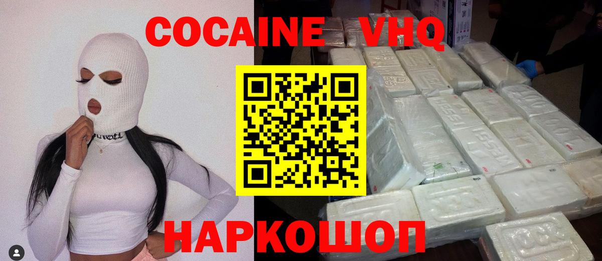 Cocaine Fish Scale  Вход с VPN  Россия  КОКАИН  Кокаин Колумбийский 