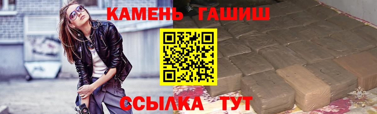 ГАШИШ убойный  Вход с VPN  магазин  наркотиков  Россия 