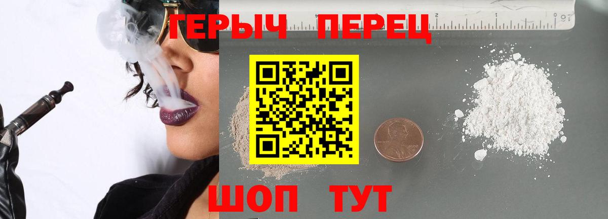 Россия  Героин  Вход с VPN  Героин хмурый 