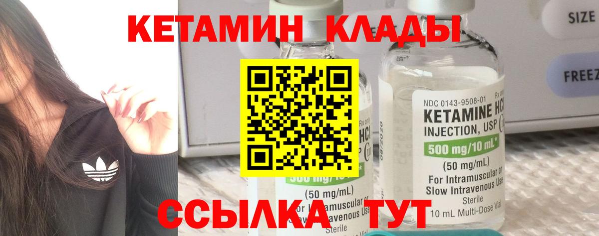 КЕТАМИН ketamine  Вход с VPN  Россия 