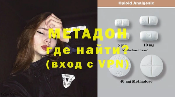 метамфетамин Новосибирск