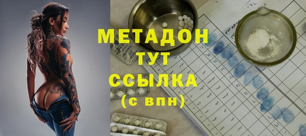 метамфетамин Новосибирск