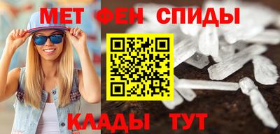 первитин Ангарск