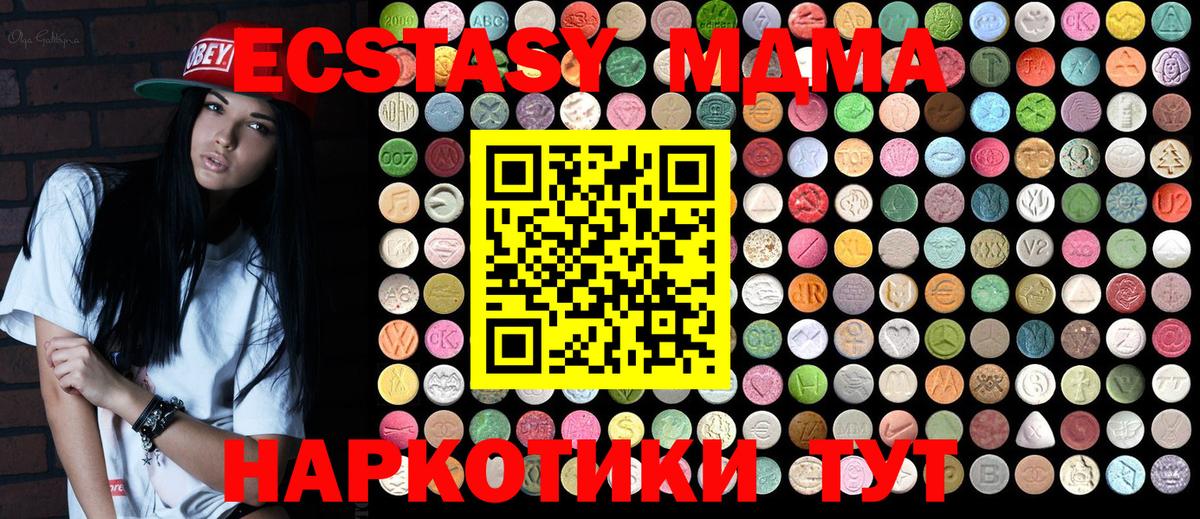 Россия  MDMA  МДМА crystal  Вход с VPN  МДМА VHQ 
