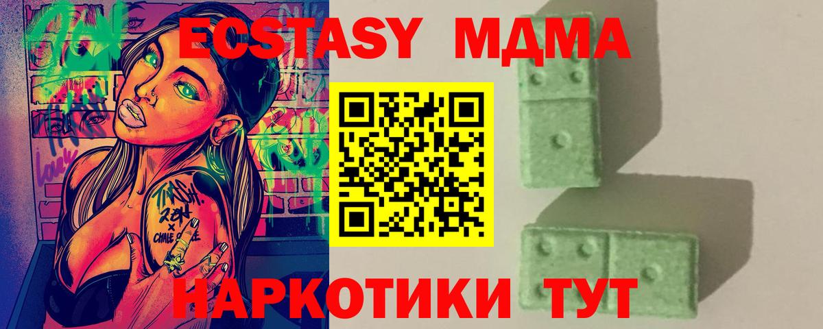 MDMA Molly Россия