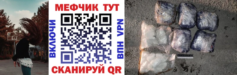 Меф мяу мяу мука Хабаровск