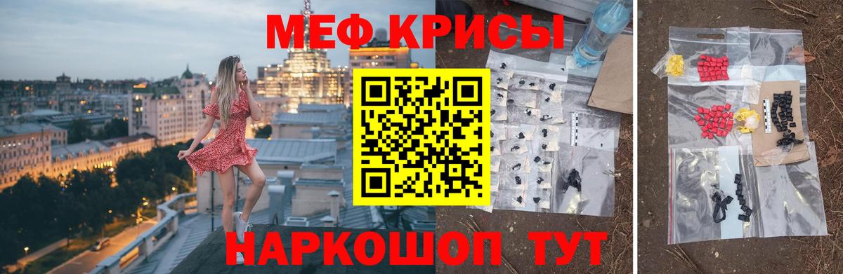 Меф мука Россия