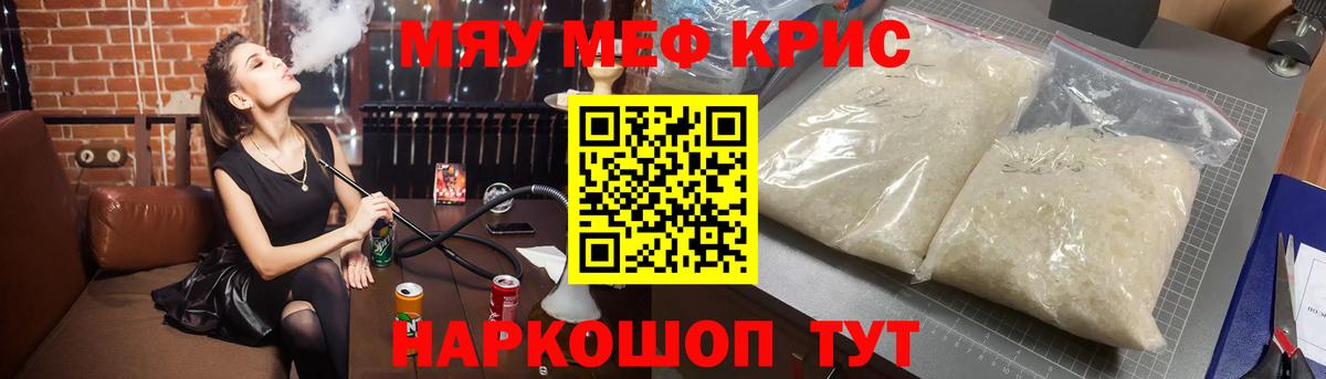 Меф мука  МЯУ-МЯУ  Вход с VPN  Россия  МЯУ-МЯУ мяу мяу 