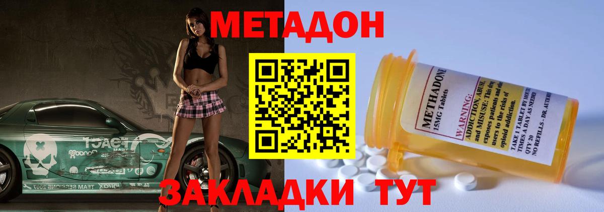 Россия  Метадон мёд  shop клад  Вход с VPN 