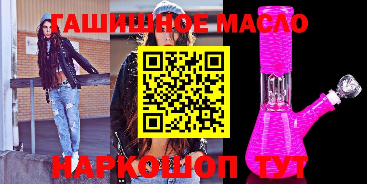 Дистиллят ТГК THC oil  Вход с VPN  Россия 