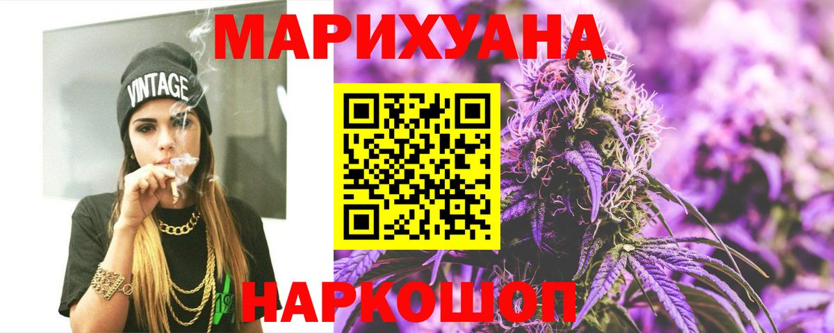 Россия  Каннабис конопля  Вход с VPN  МАРИХУАНА гибрид  Канабис сатива 